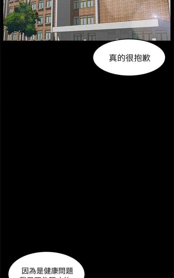 漫画《卖身契约》第3话第24张图