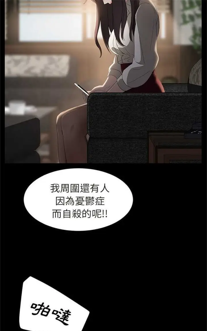漫画《卖身契约》第3话第31张图