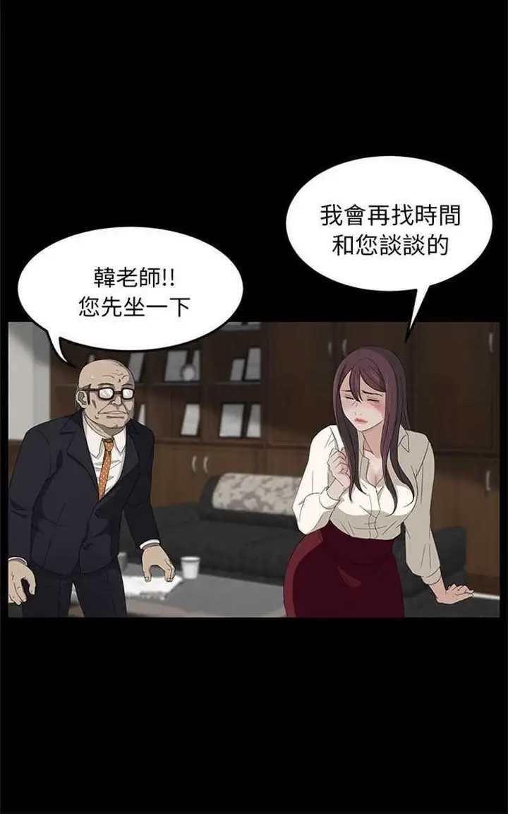 漫画《卖身契约》第3话第36张图