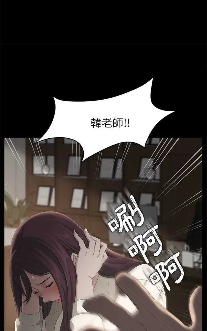 漫画《卖身契约》第3话第44张图