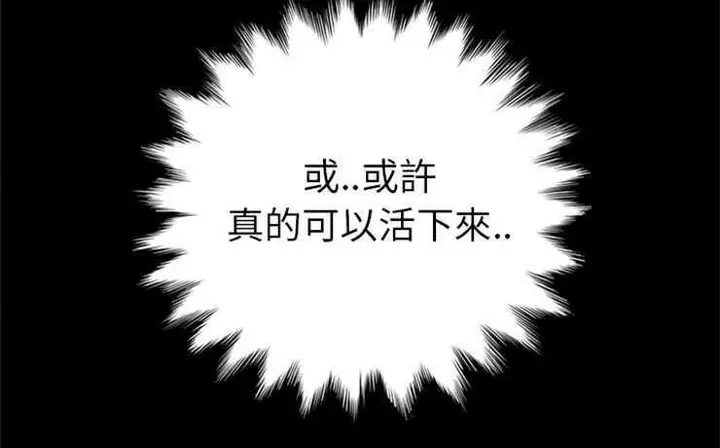 漫画《卖身契约》第3话第5张图