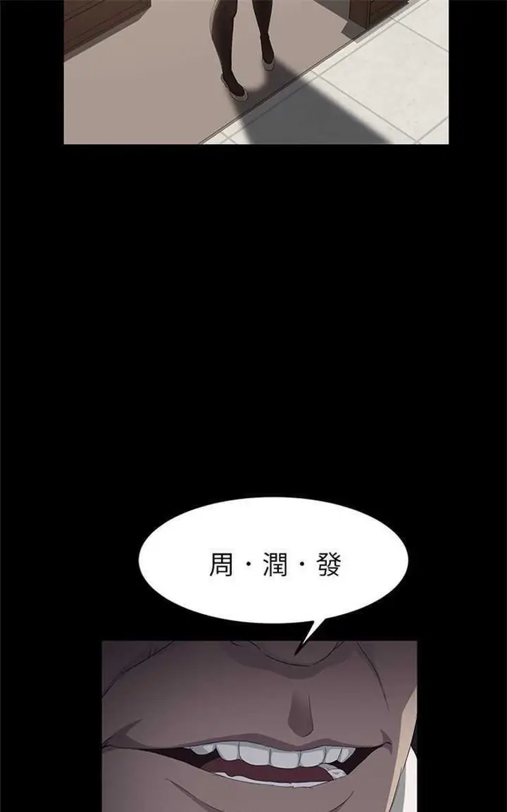 漫画《卖身契约》第3话第55张图