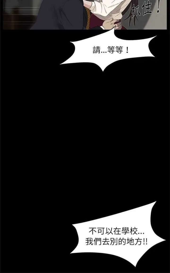 漫画《卖身契约》第3话第66张图