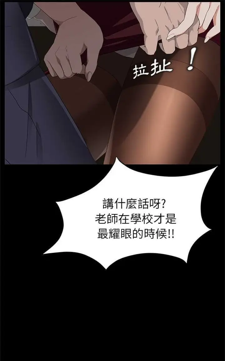 漫画《卖身契约》第3话第67张图