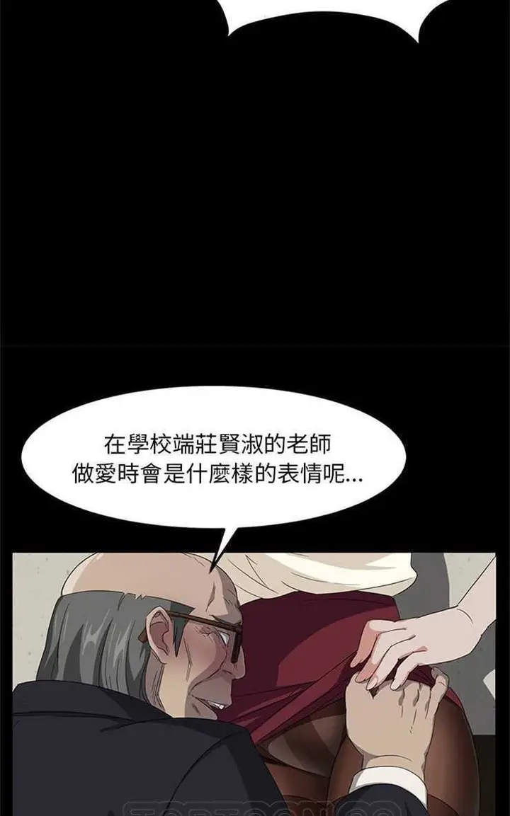 漫画《卖身契约》第3话第69张图