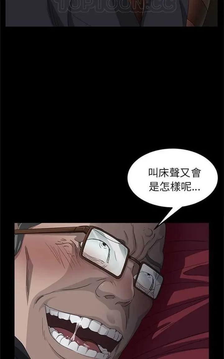 漫画《卖身契约》第3话第70张图
