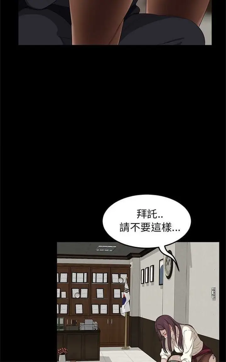 漫画《卖身契约》第3话第72张图