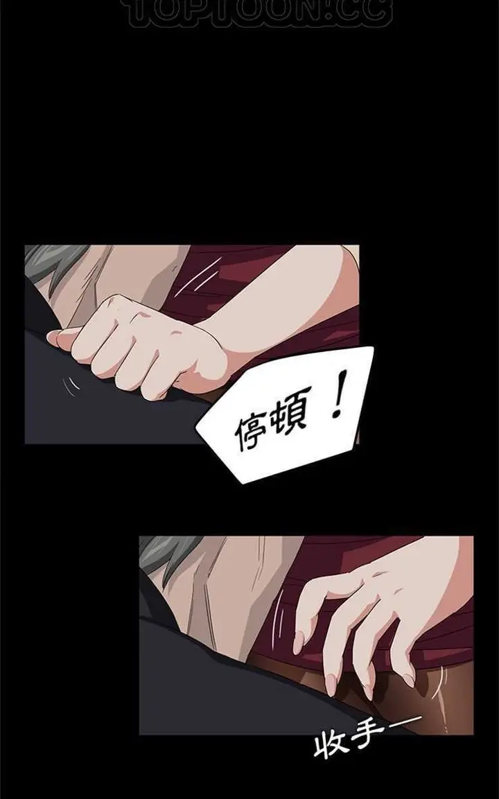 漫画《卖身契约》第3话第76张图