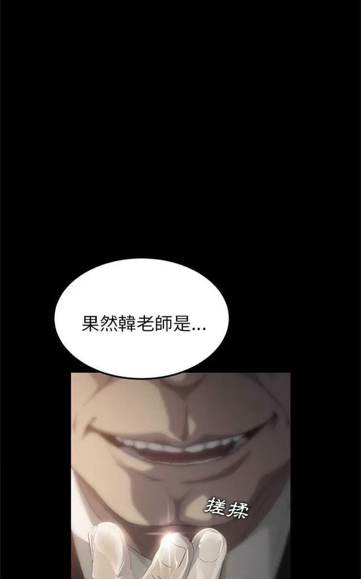 漫画《卖身契约》第3话第83张图