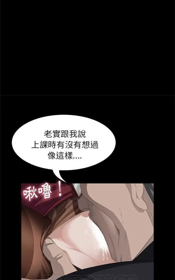 漫画《卖身契约》第4话第21张图