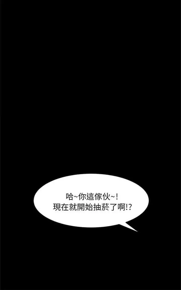 漫画《卖身契约》第4话第42张图