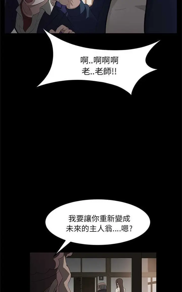 漫画《卖身契约》第4话第44张图