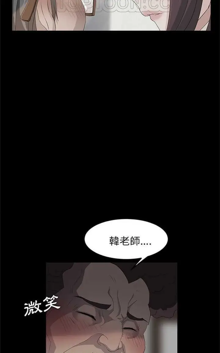 漫画《卖身契约》第4话第46张图