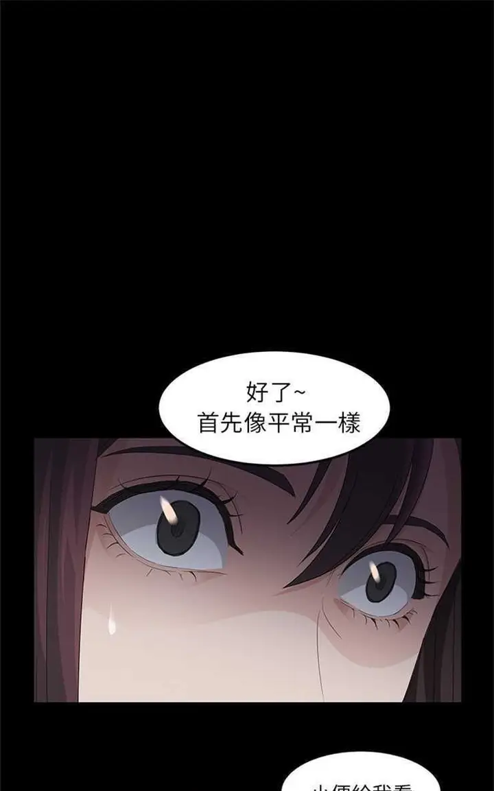 漫画《卖身契约》第4话第55张图