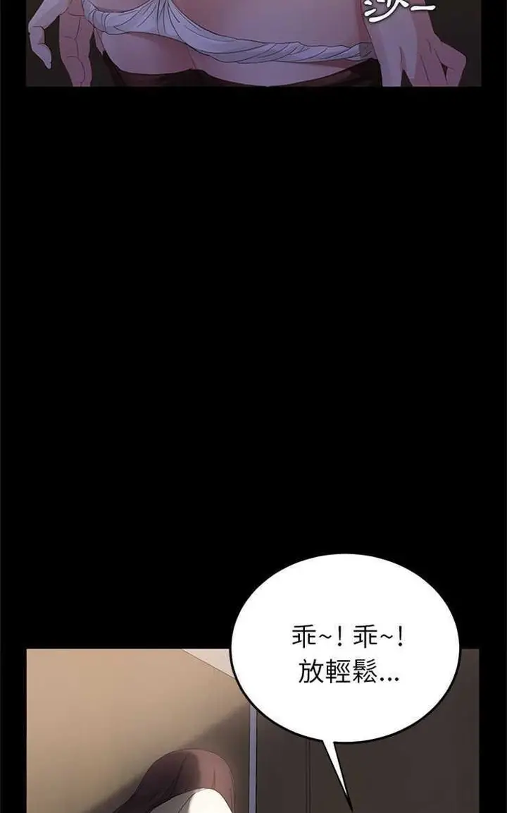 漫画《卖身契约》第4话第59张图