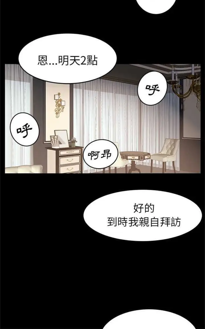漫画《卖身契约》第4话第96张图