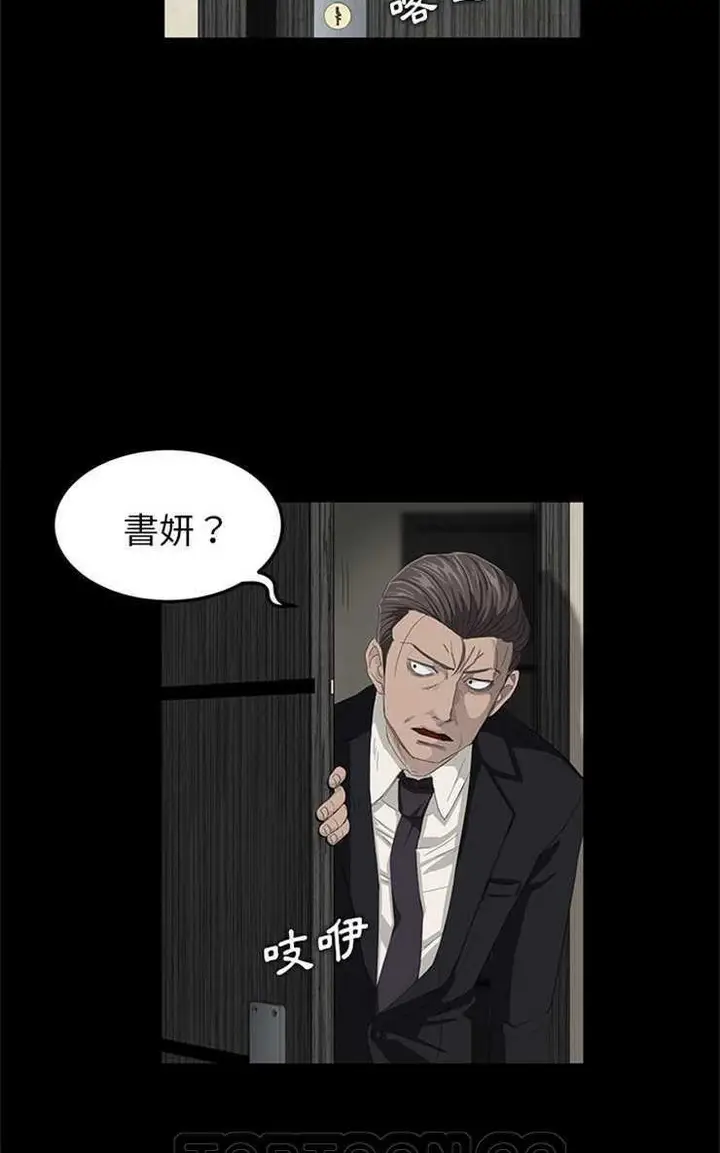 漫画《卖身契约》第5话第27张图