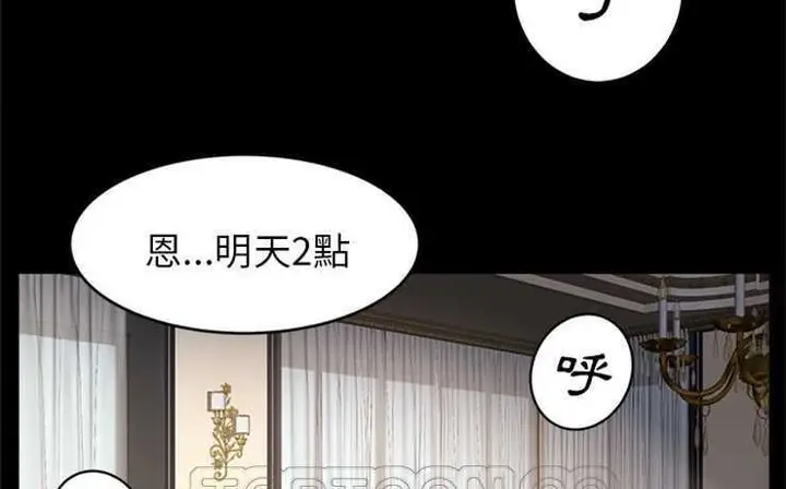 漫画《卖身契约》第5话第3张图