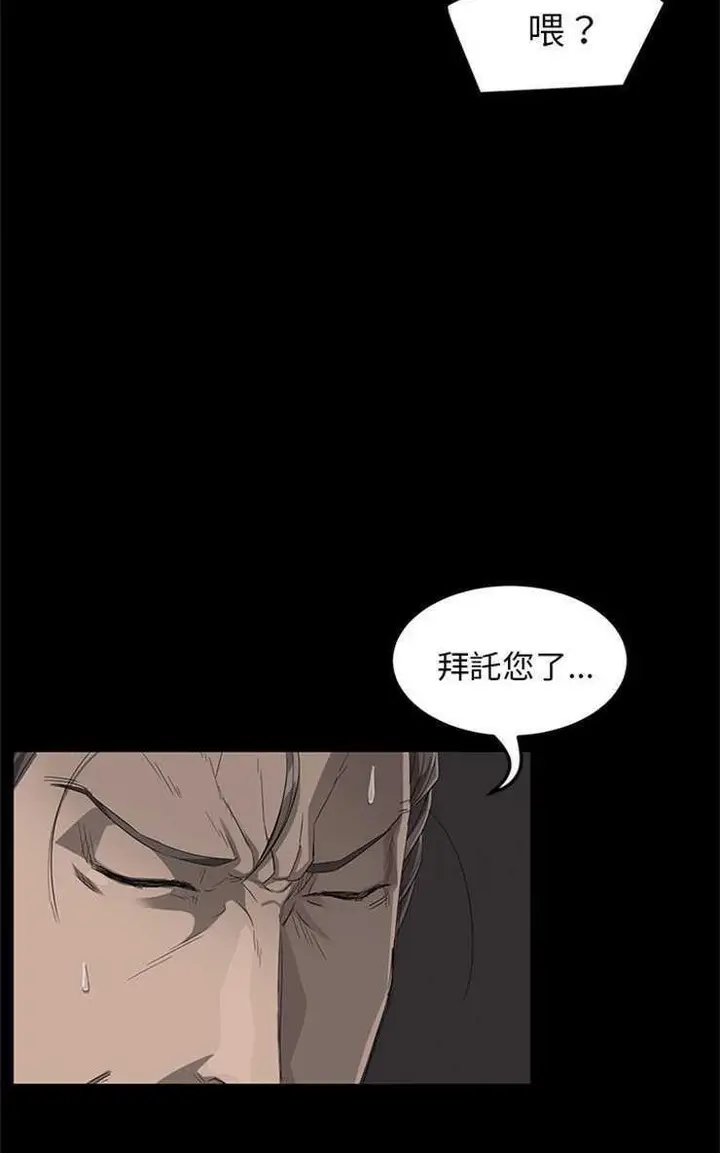 漫画《卖身契约》第5话第41张图