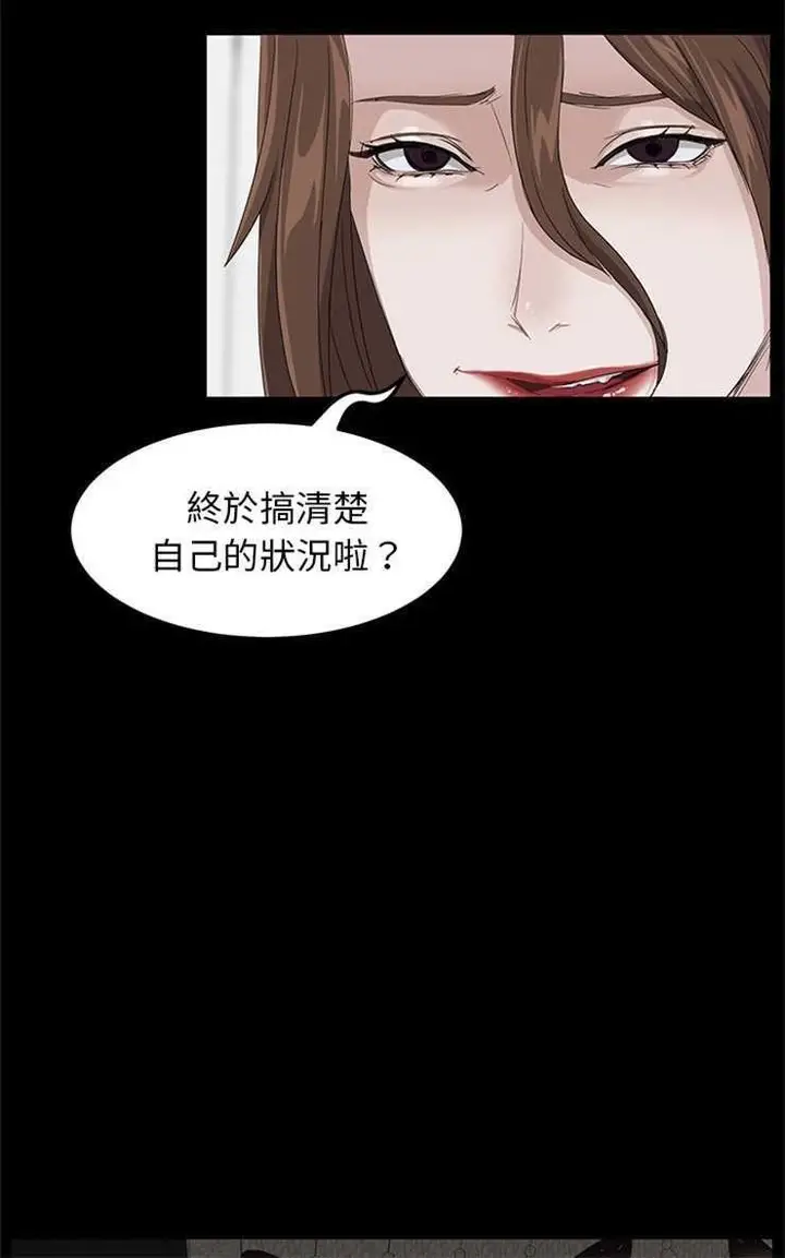 漫画《卖身契约》第5话第42张图
