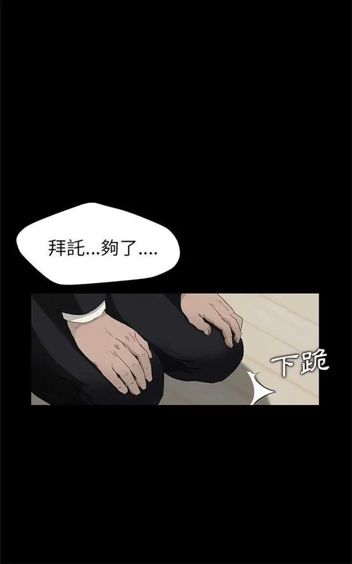 漫画《卖身契约》第5话第84张图