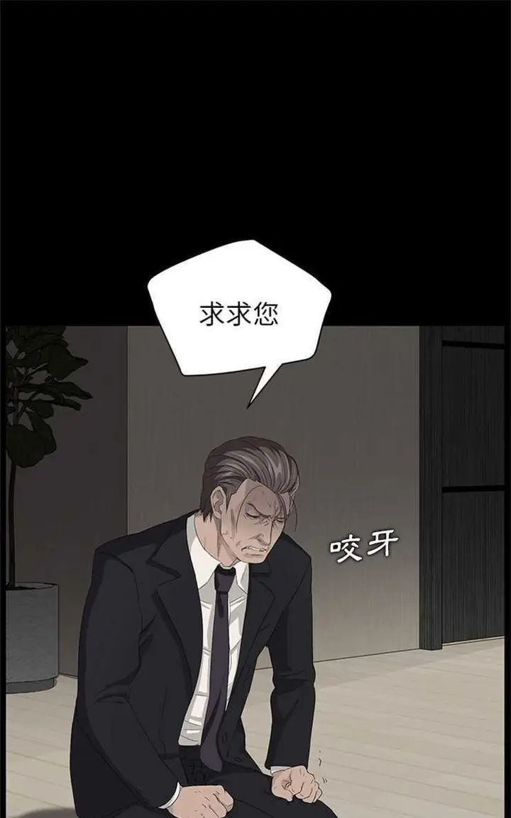 漫画《卖身契约》第5话第85张图