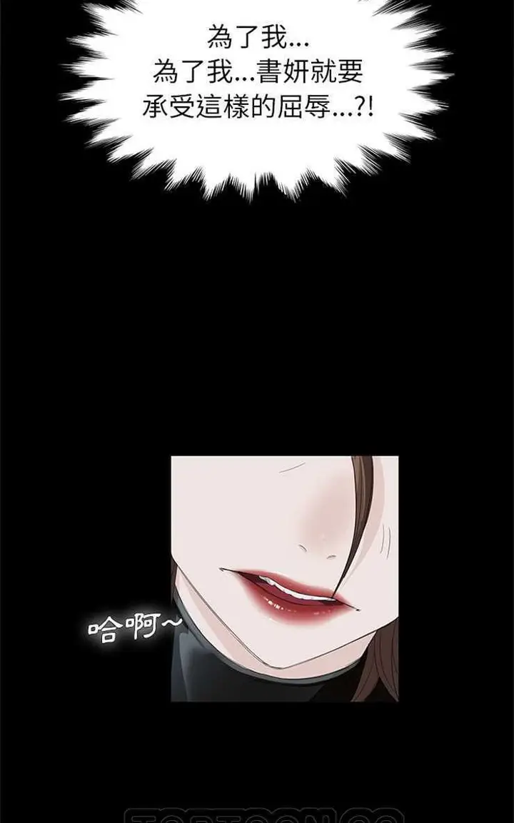 漫画《卖身契约》第5话第87张图