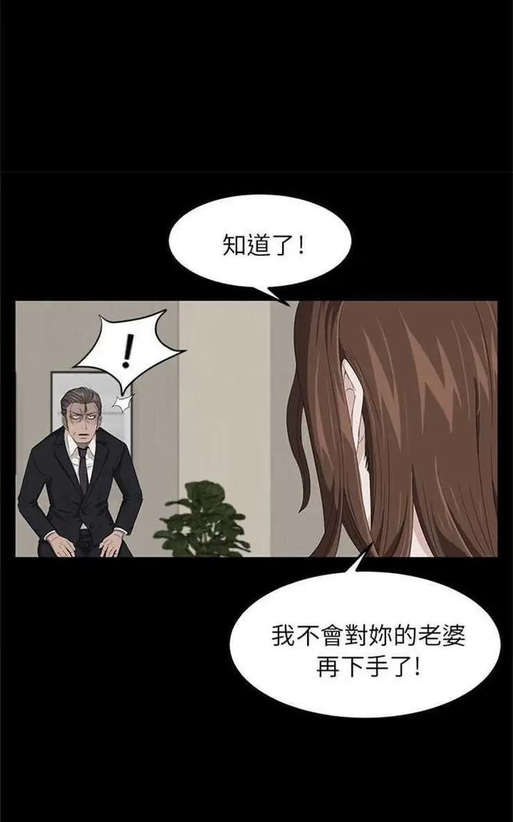 漫画《卖身契约》第5话第89张图