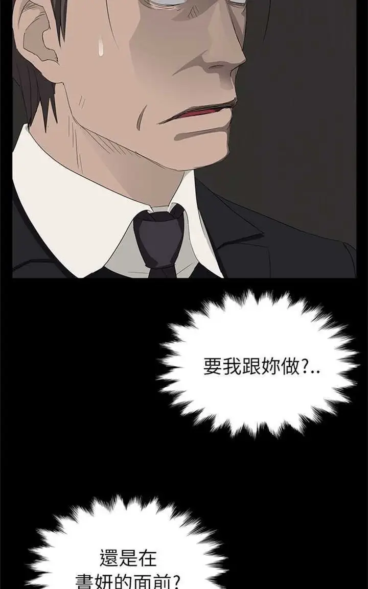 漫画《卖身契约》第6话第14张图
