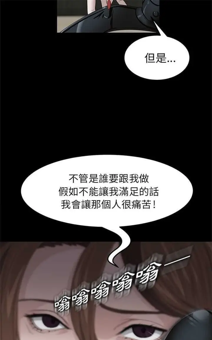 漫画《卖身契约》第6话第19张图