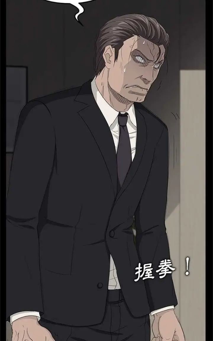 漫画《卖身契约》第6话第35张图
