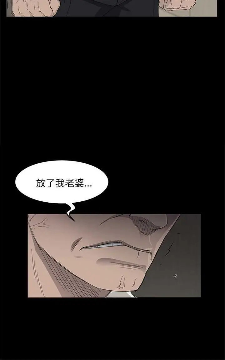 漫画《卖身契约》第6话第36张图