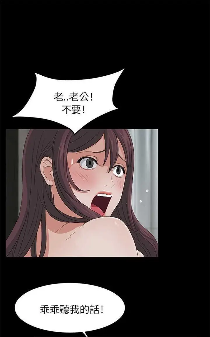 漫画《卖身契约》第6话第37张图