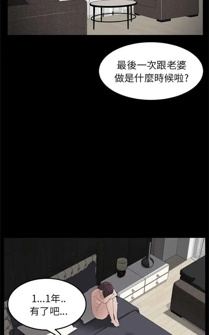 漫画《卖身契约》第6话第41张图