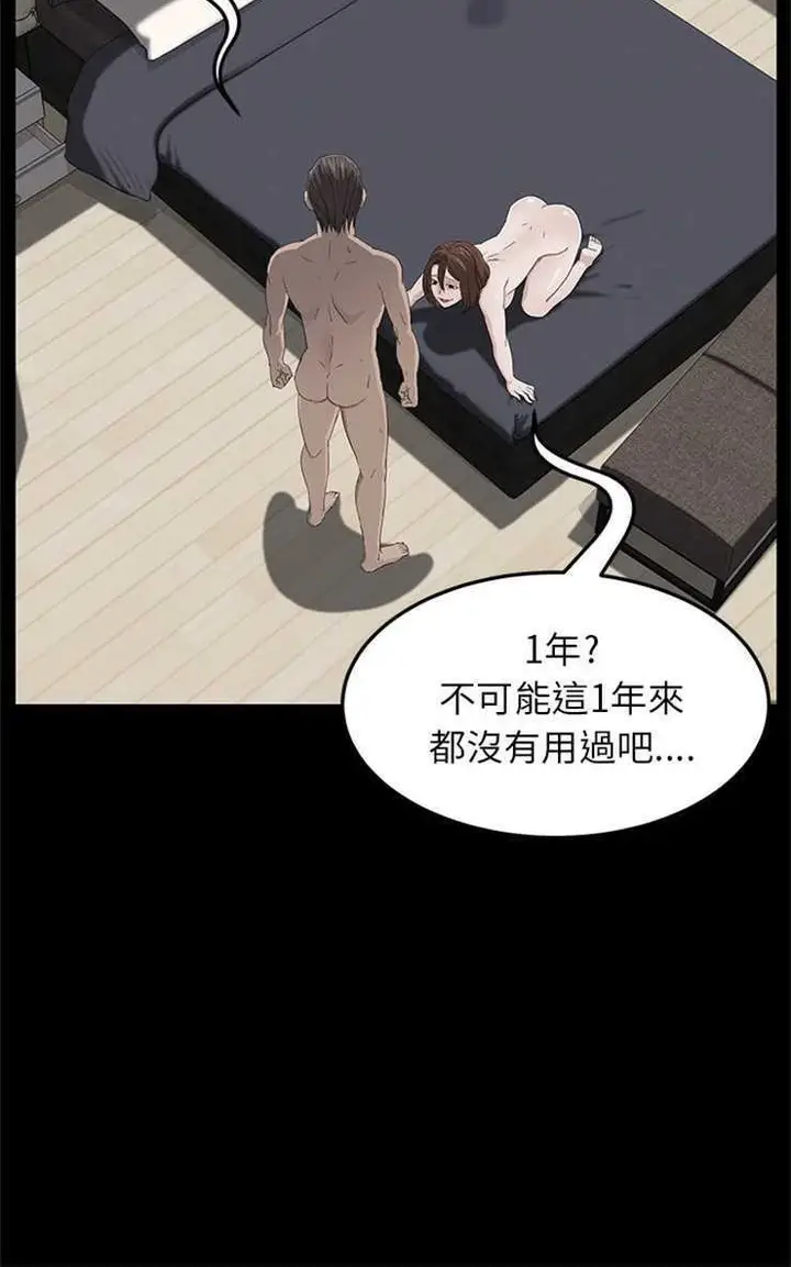 漫画《卖身契约》第6话第42张图