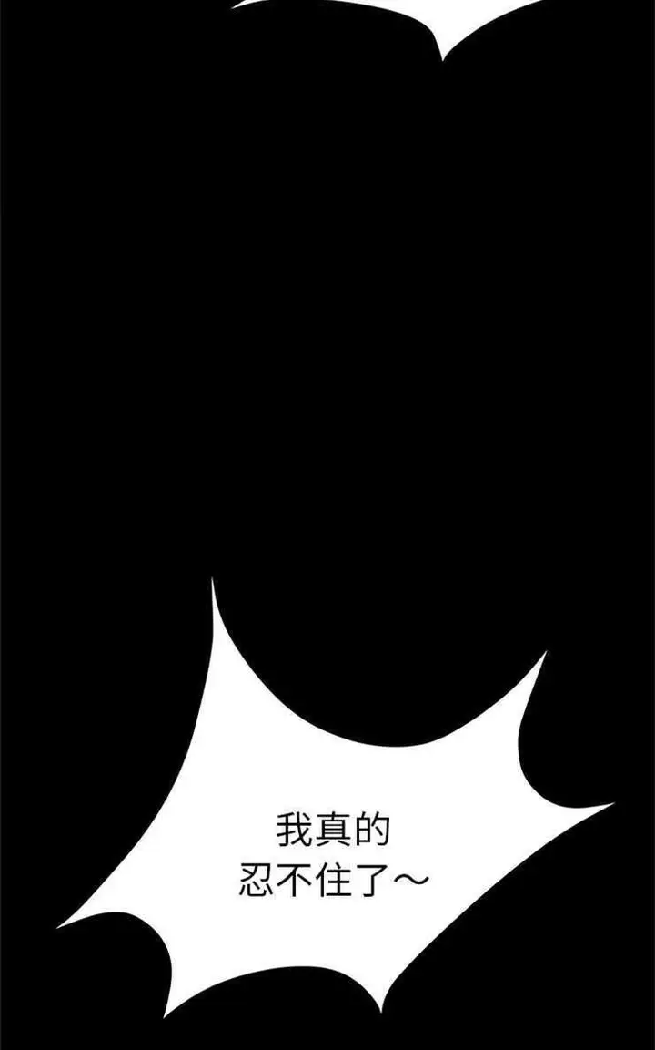 漫画《卖身契约》第6话第62张图