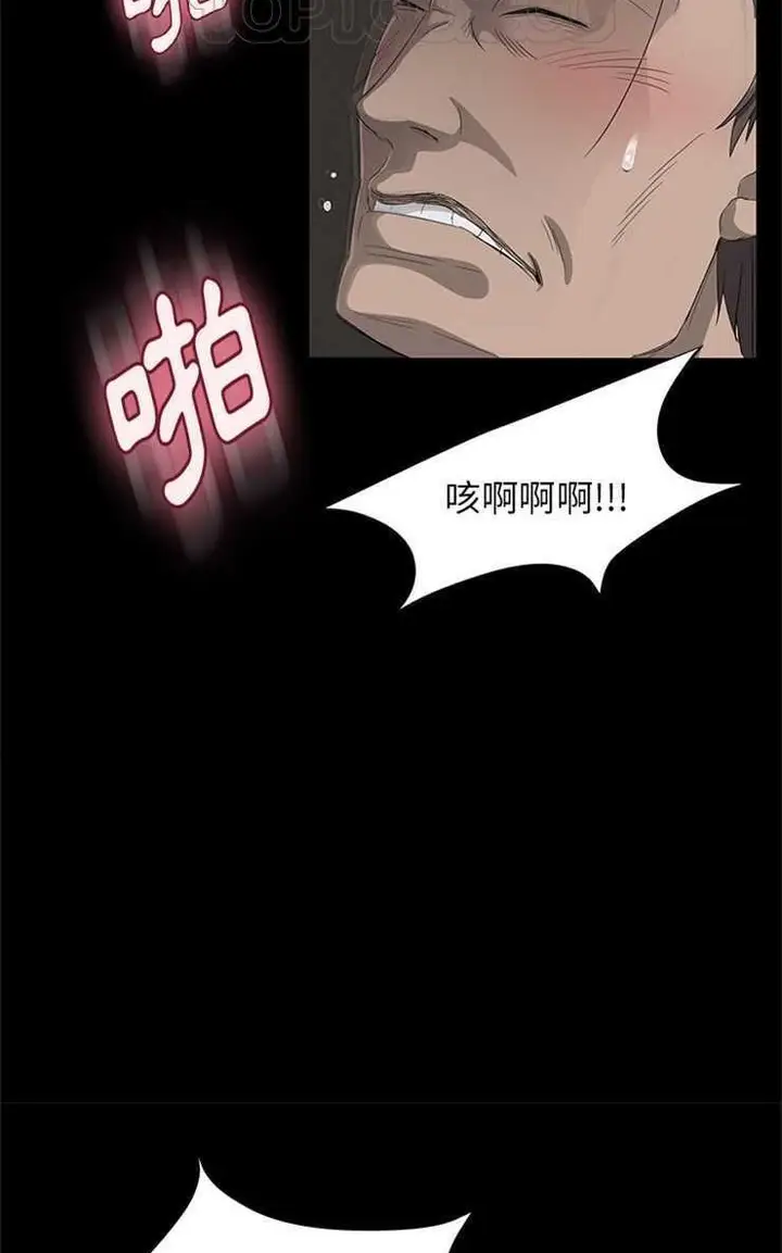 漫画《卖身契约》第6话第70张图