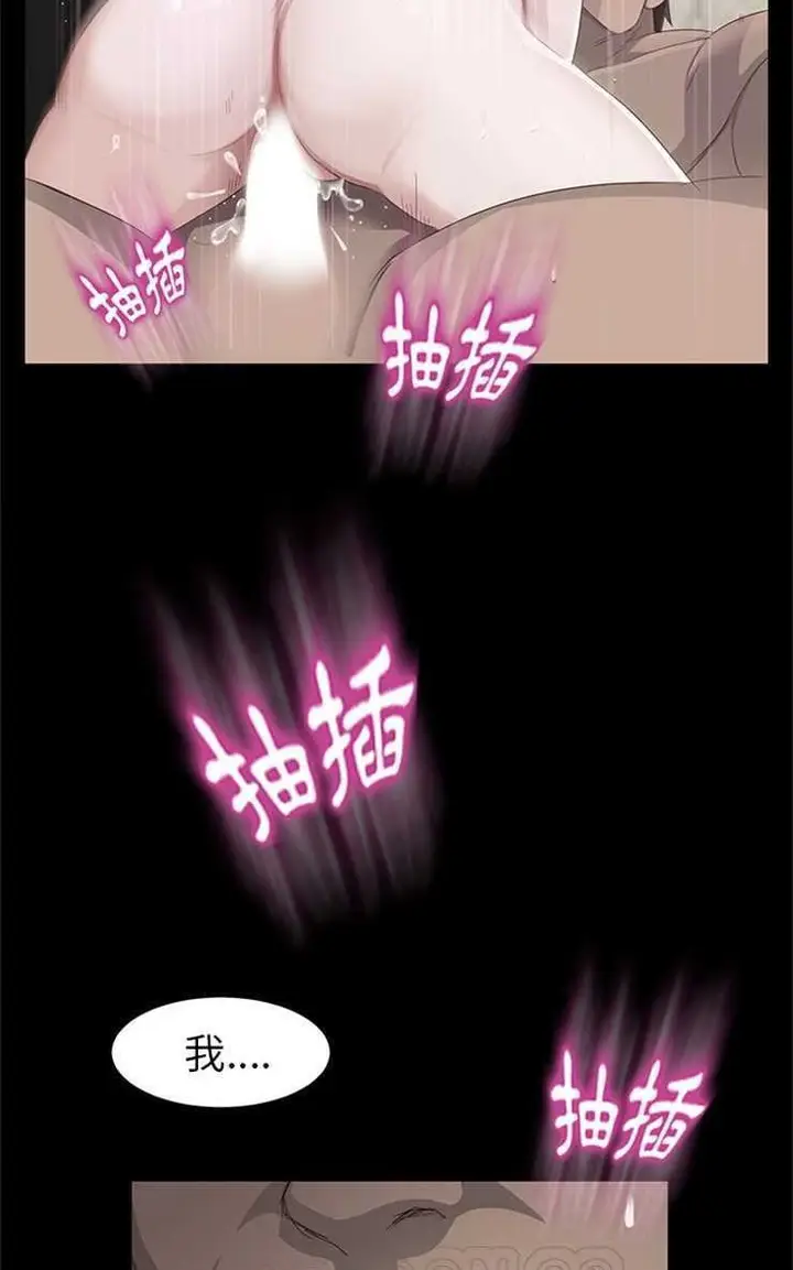 漫画《卖身契约》第6话第75张图