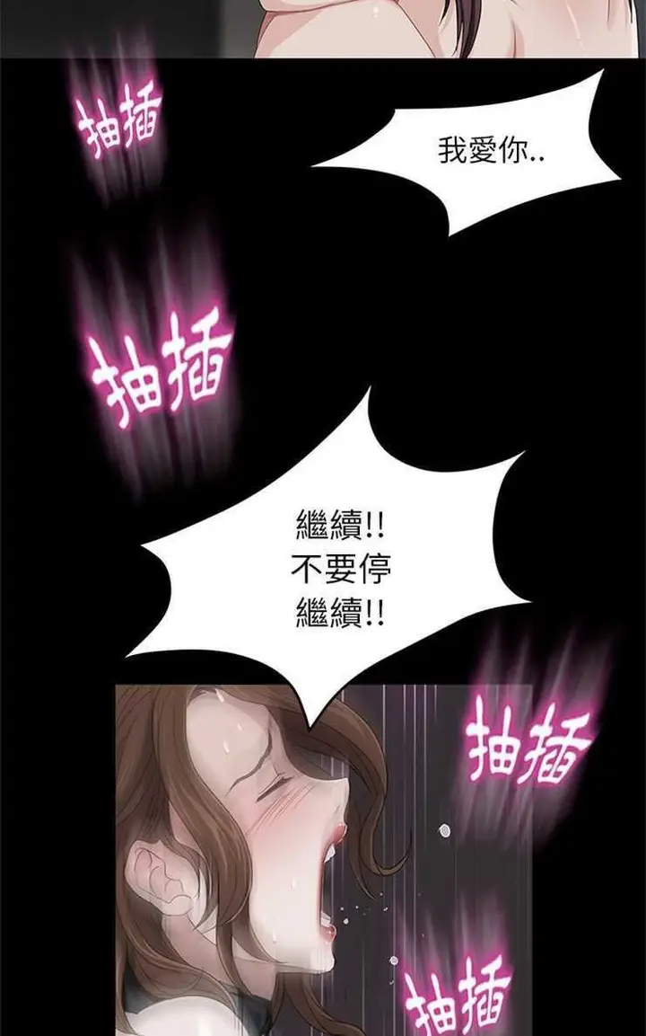 漫画《卖身契约》第6话第77张图
