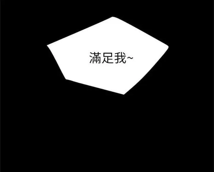 漫画《卖身契约》第6话第8张图