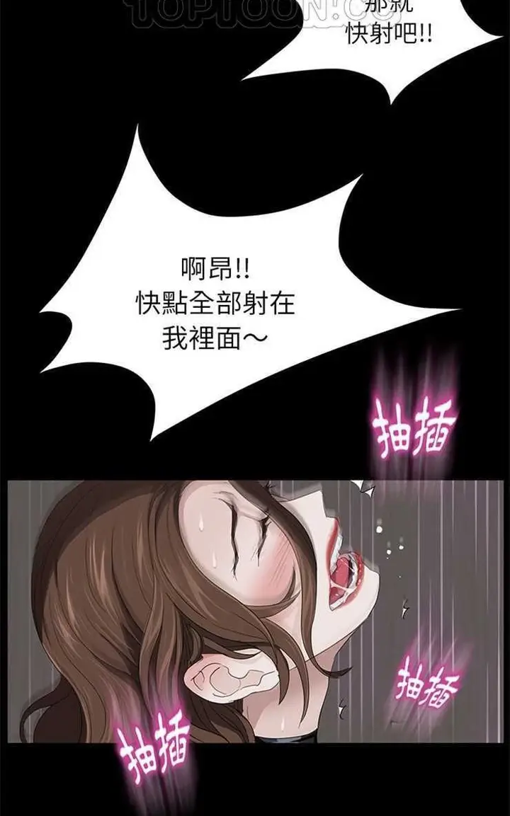 漫画《卖身契约》第6话第82张图