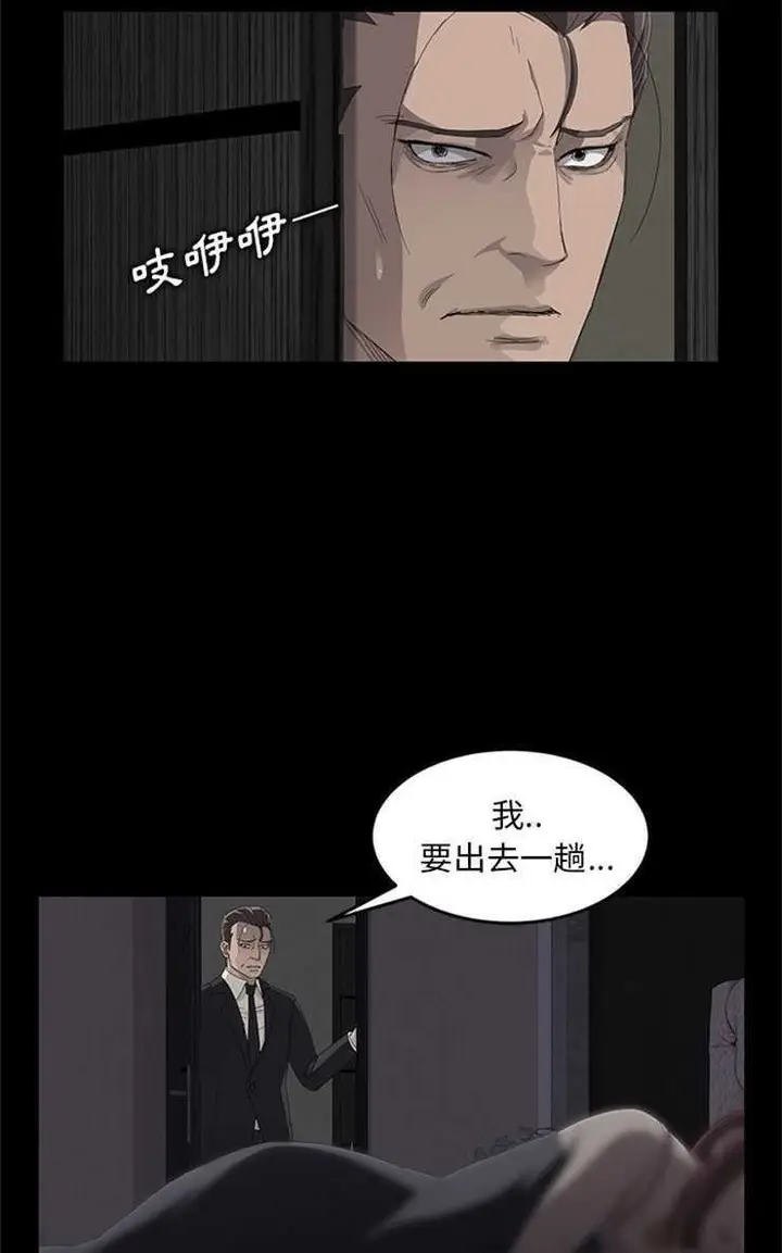 漫画《卖身契约》第7话第14张图