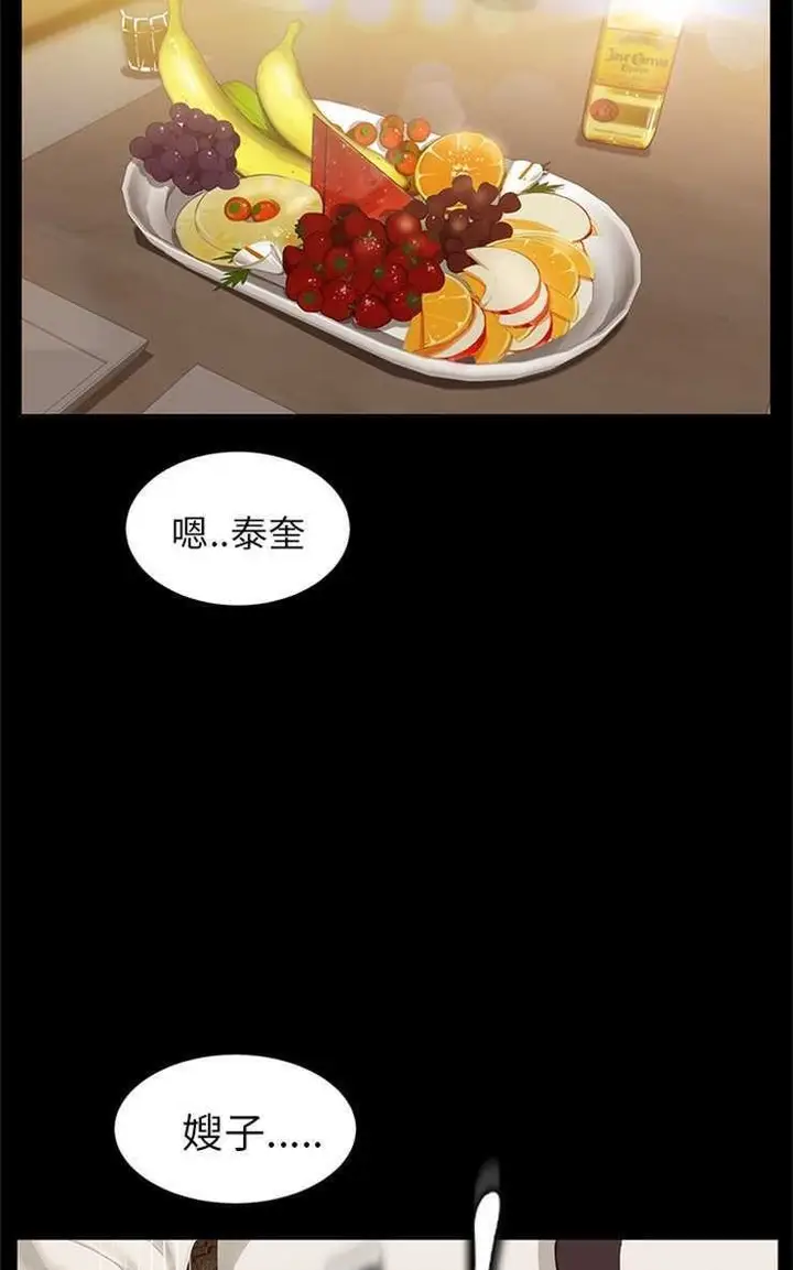 漫画《卖身契约》第7话第20张图
