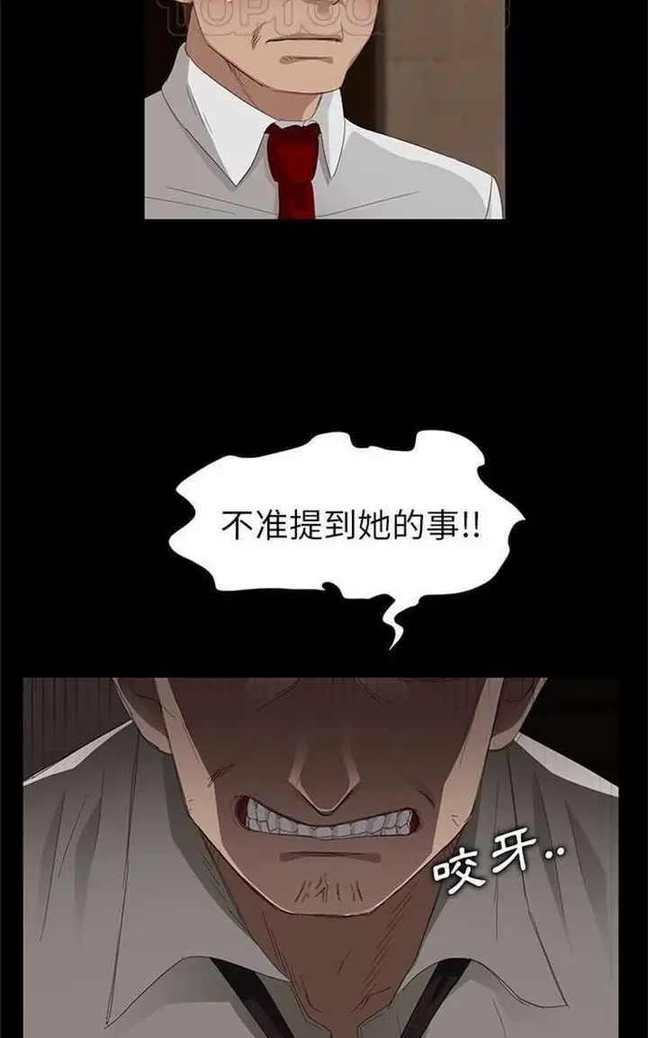 漫画《卖身契约》第7话第22张图