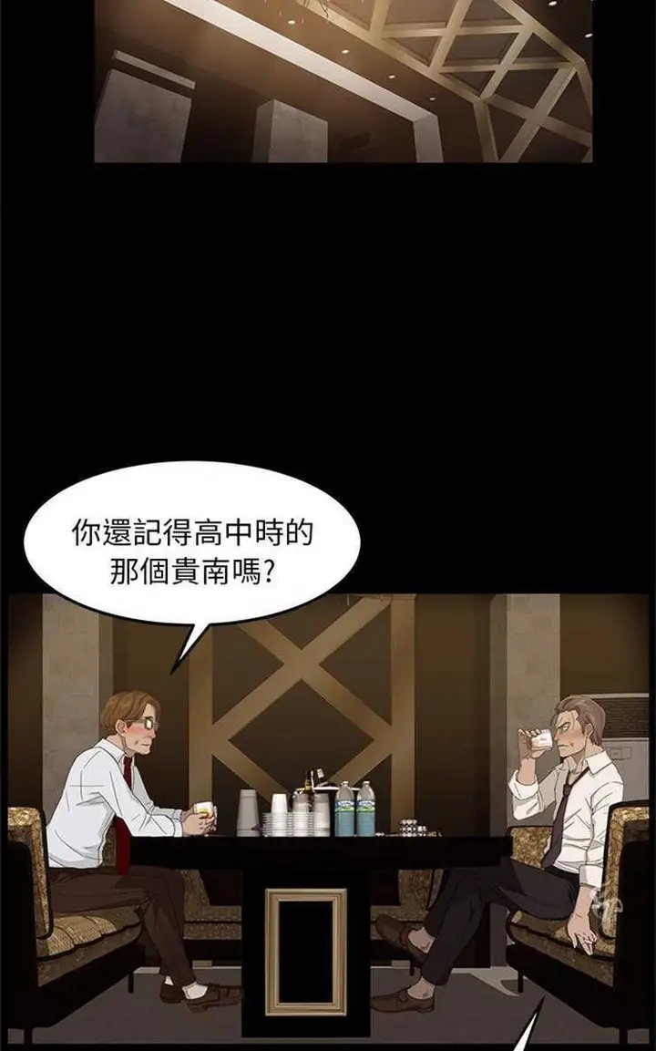 漫画《卖身契约》第7话第26张图