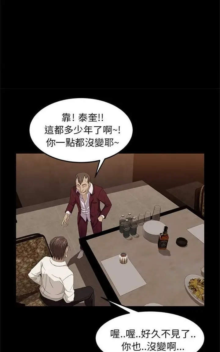 漫画《卖身契约》第7话第44张图