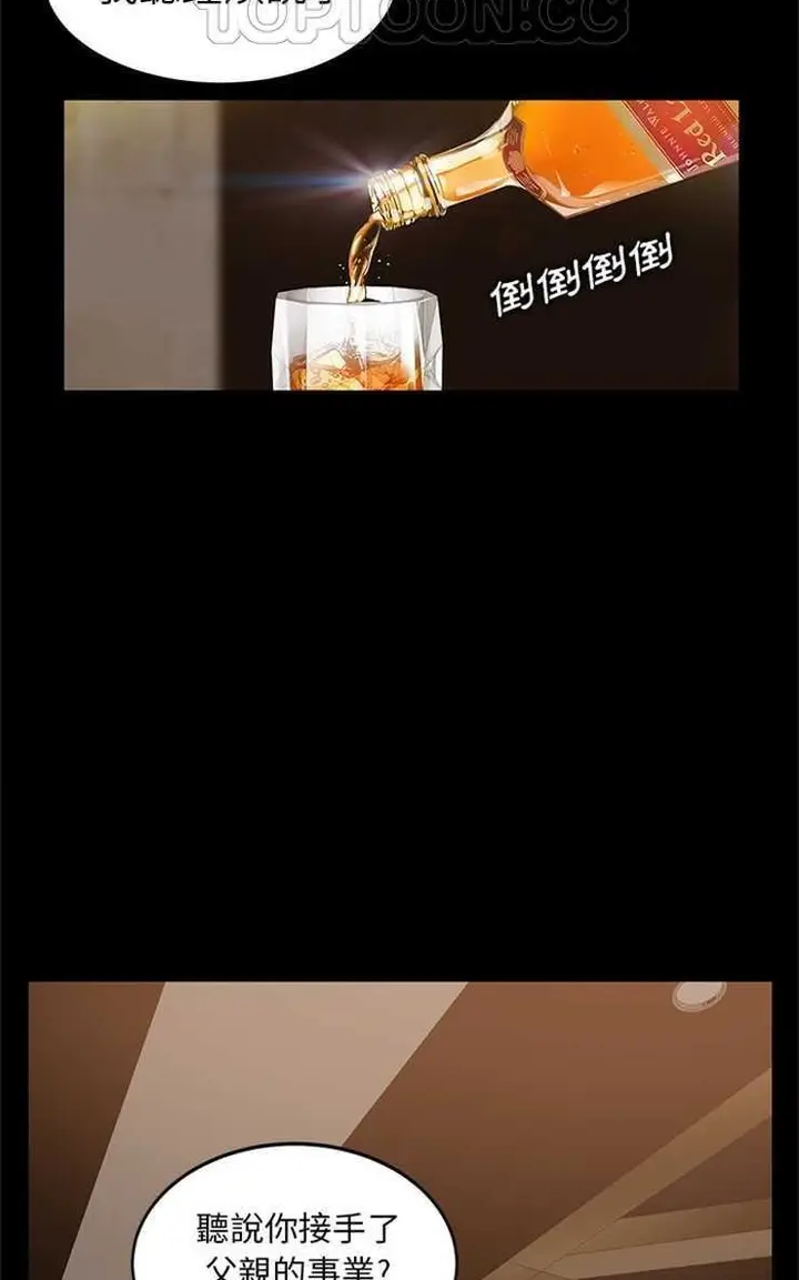 漫画《卖身契约》第7话第52张图