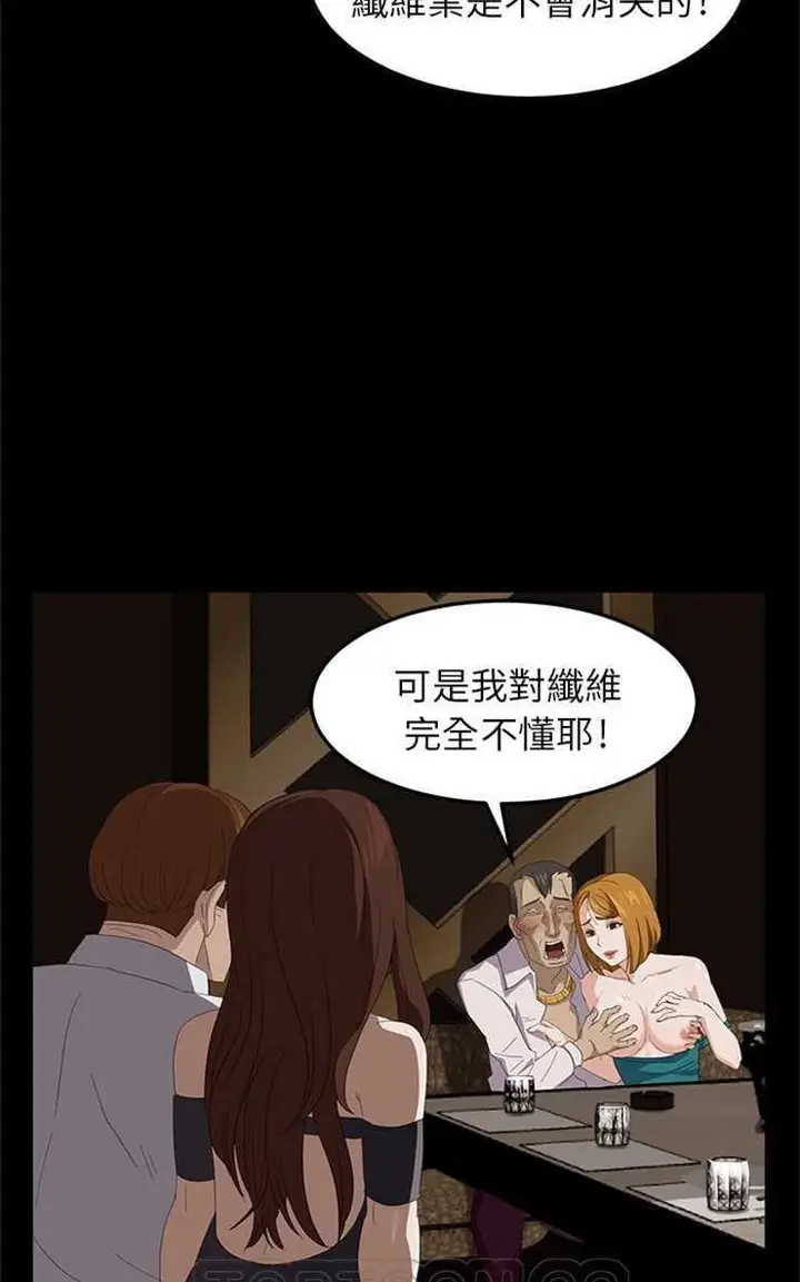 漫画《卖身契约》第7话第63张图