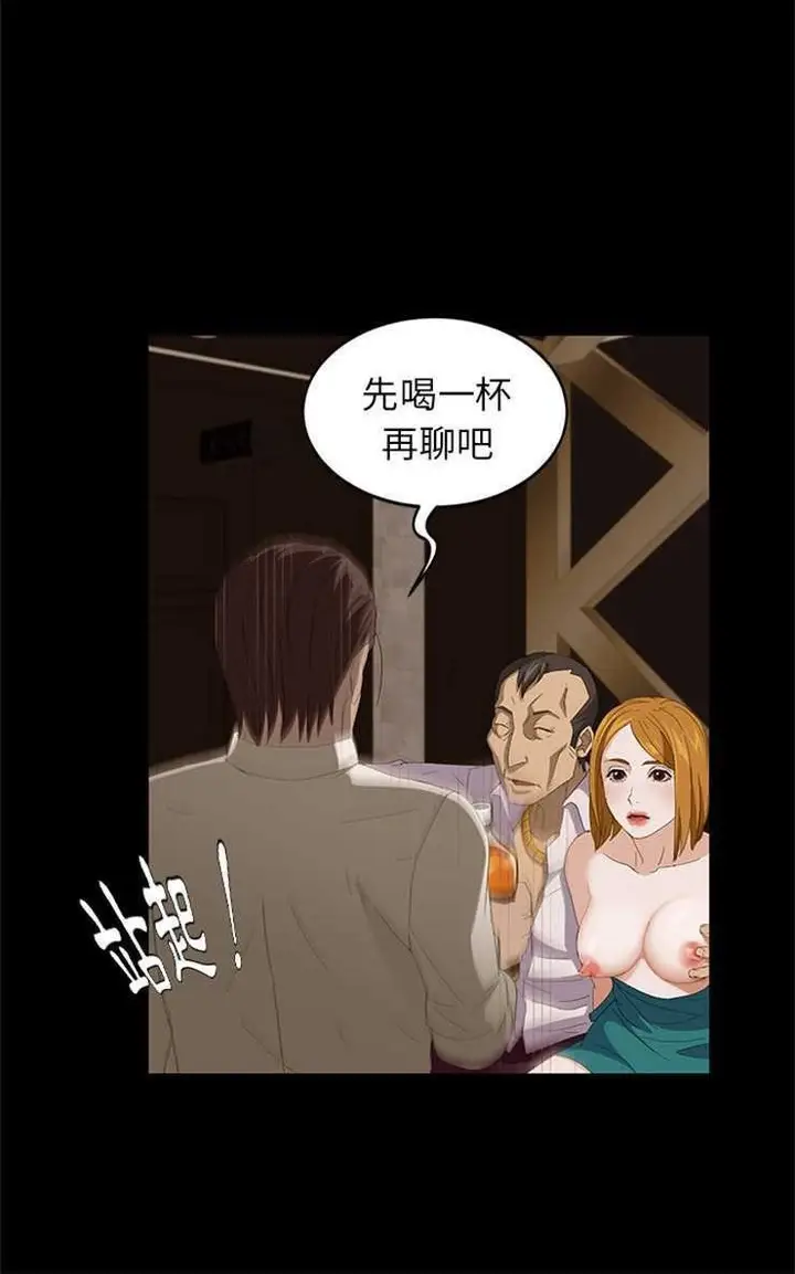 漫画《卖身契约》第7话第66张图