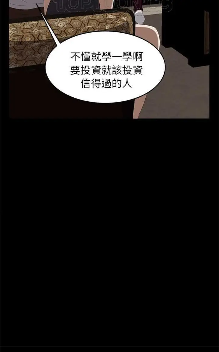 漫画《卖身契约》第7话第70张图